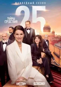 Тайны следствия (2010) 1-14 сезон сериал смотреть онлайн бесплатно