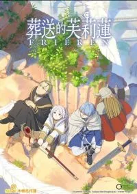 Провожающая в последний путь Фрирен (2010) 1-14 сезон сериал смотреть онлайн бесплатно