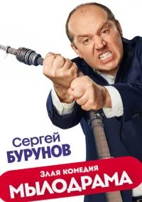 Мылодрама (2010) 1-14 сезон сериал смотреть онлайн бесплатно