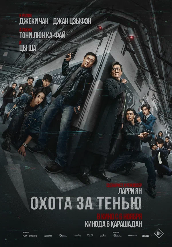 Охота за тенью (2010) 1-14 сезон сериал смотреть онлайн бесплатно