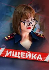 Ищейка (2010) 1-14 сезон сериал смотреть онлайн бесплатно