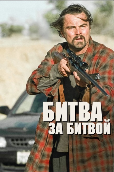 Битва за битвой (2010) 1-14 сезон сериал смотреть онлайн бесплатно