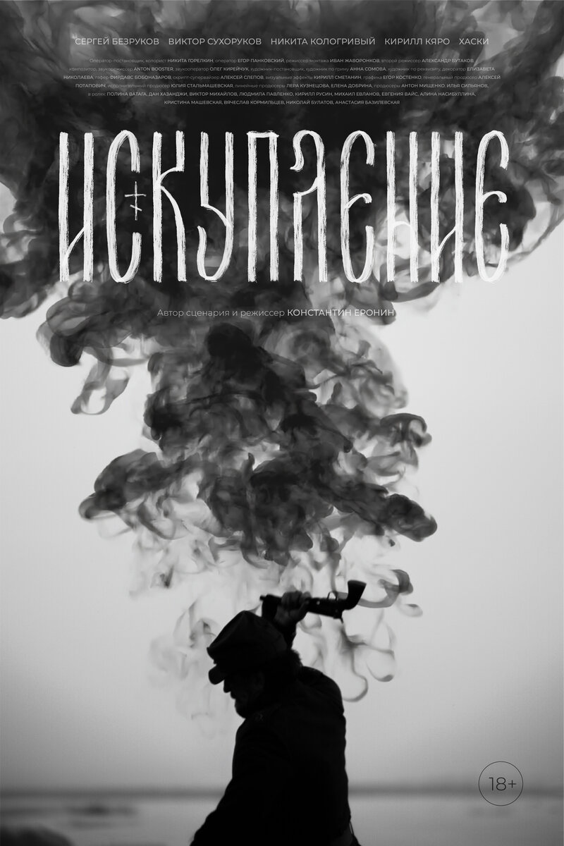 Искупление (2010) 1-14 сезон сериал смотреть онлайн бесплатно