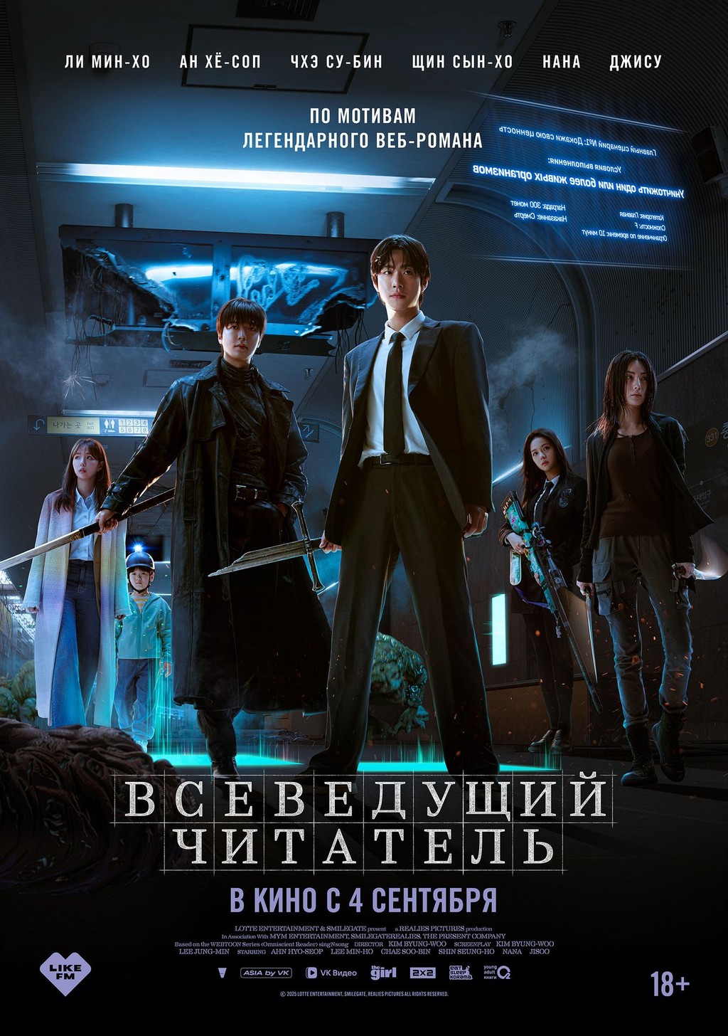 Всеведущий читатель (2010) 1-14 сезон сериал смотреть онлайн бесплатно
