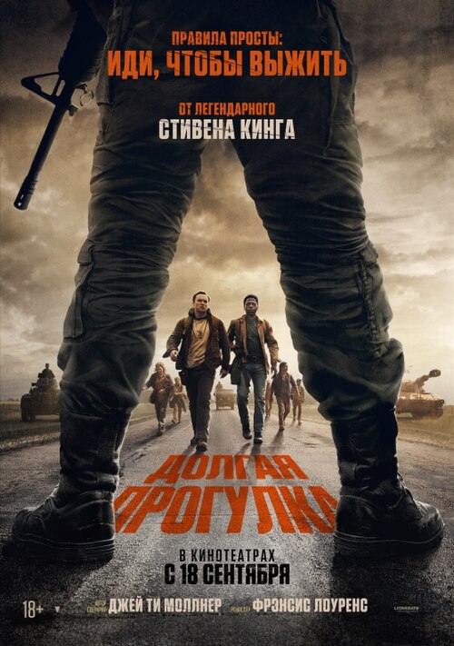 Долгая прогулка (2010) 1-14 сезон сериал смотреть онлайн бесплатно