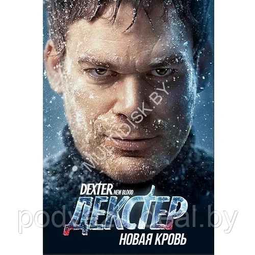 Декстер: Новая кровь (2010) 1-14 сезон сериал смотреть онлайн бесплатно