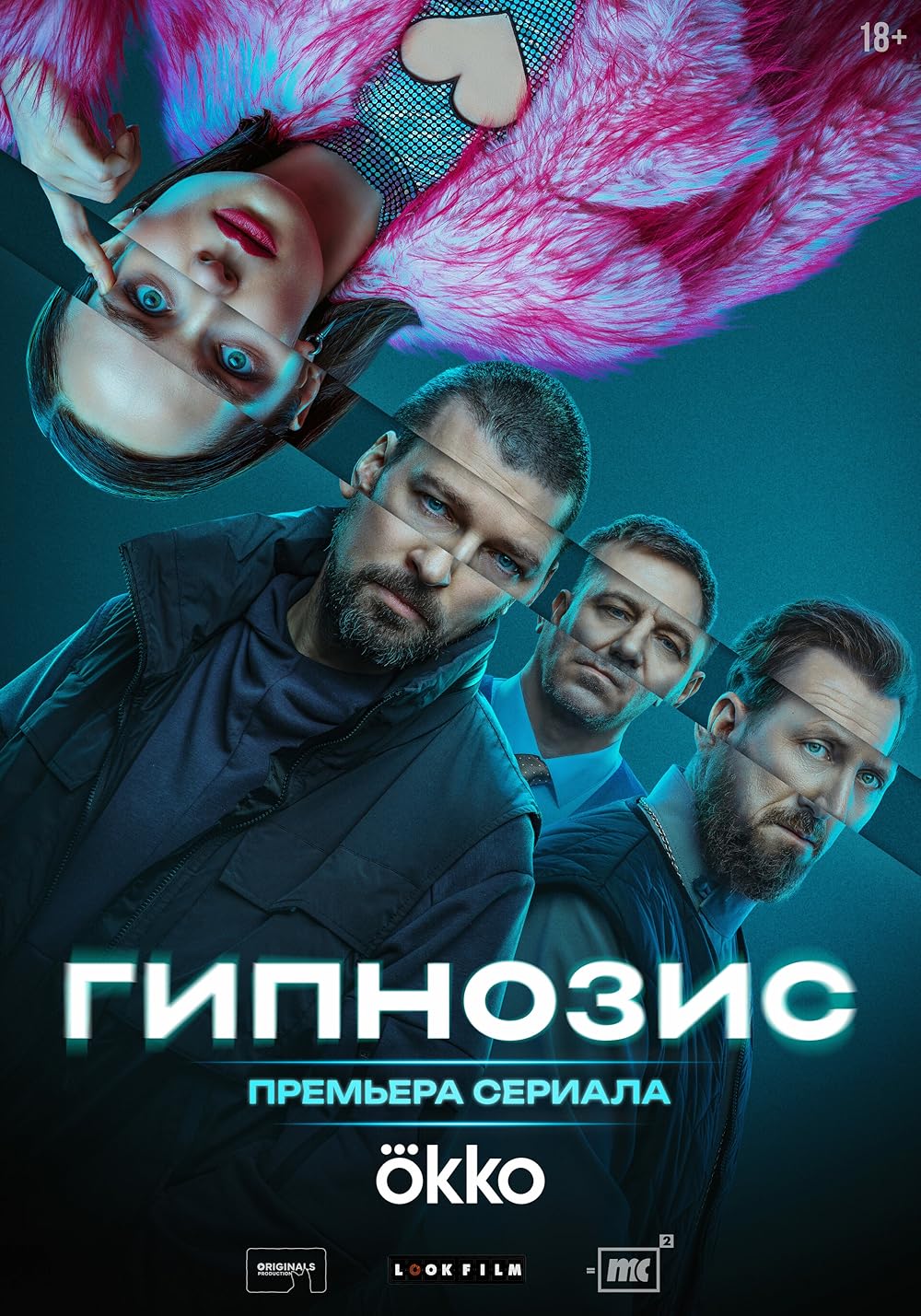 Гипнозис (2010) 1-14 сезон сериал смотреть онлайн бесплатно