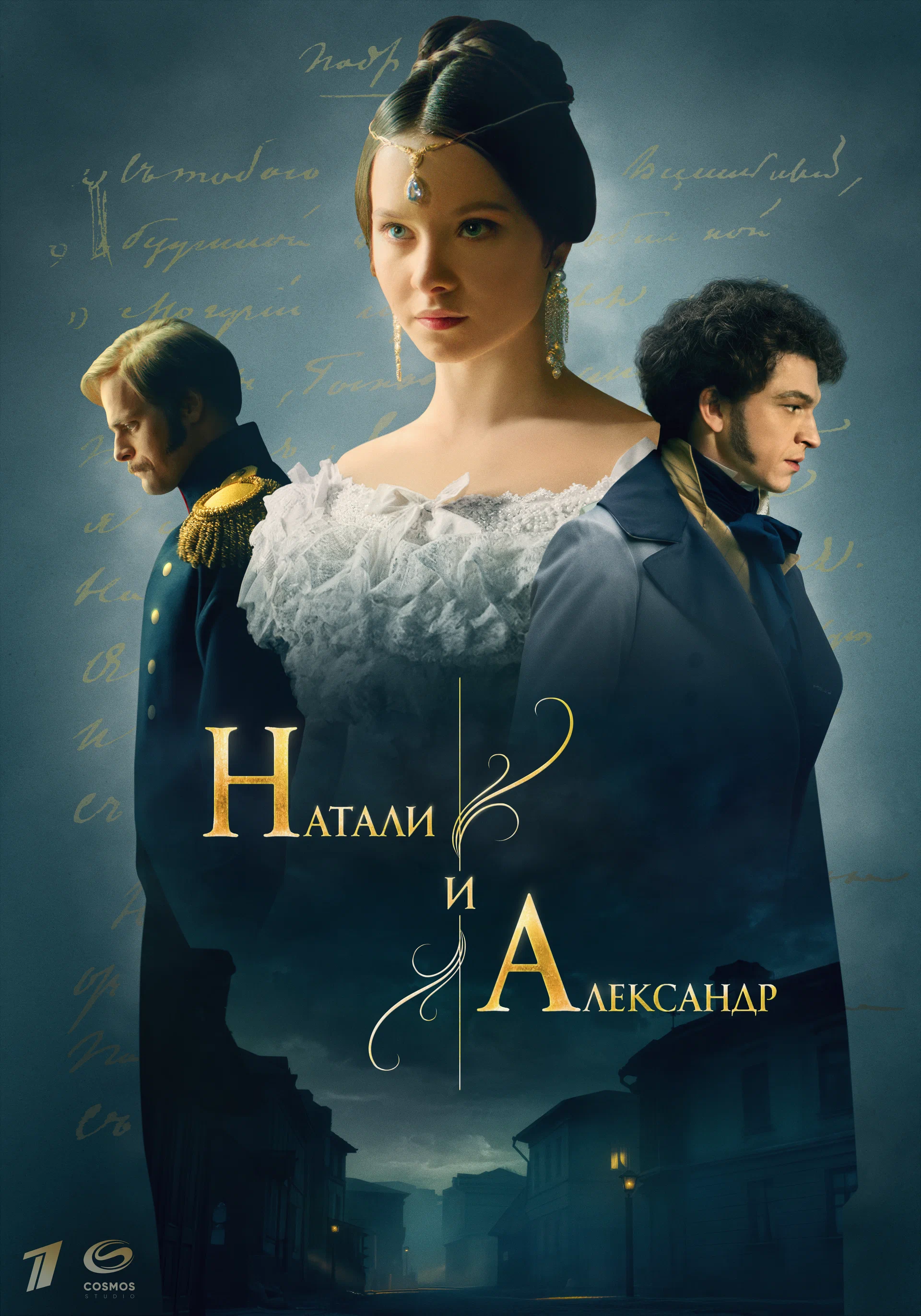 Натали и Александр (2010) 1-14 сезон сериал смотреть онлайн бесплатно