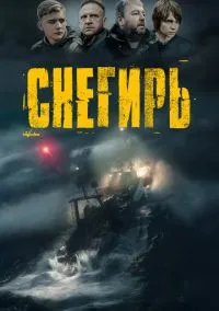 Снегирь (2010) 1-14 сезон сериал смотреть онлайн бесплатно