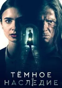 Тёмное наследие (2010) 1-14 сезон сериал смотреть онлайн бесплатно