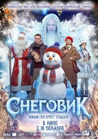Снеговик (2010) 1-14 сезон сериал смотреть онлайн бесплатно