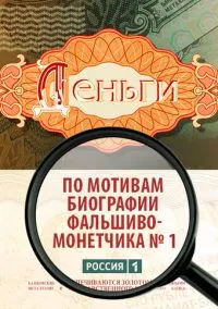 Деньги (2010) 1-14 сезон сериал смотреть онлайн бесплатно