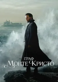 Граф Монте-Кристо (2010) 1-14 сезон сериал смотреть онлайн бесплатно