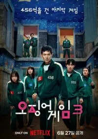 Игра в кальмара (2010) 1-14 сезон сериал смотреть онлайн бесплатно