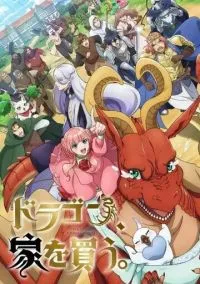 Дракон в поисках дома (2010) 1-14 сезон сериал смотреть онлайн бесплатно