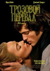 Грозовой перевал (2010) 1-14 сезон сериал смотреть онлайн бесплатно