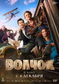 Волчок (2010) 1-14 сезон сериал смотреть онлайн бесплатно